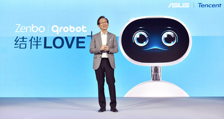 华硕联手腾讯发布首款智能机器人-华硕 Zenbo Qrobot小布_南宁智能机器人行情-中关村在线