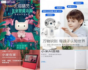 儿童智能机器人,如何叫好又叫座