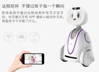 小萱一号 小萱智能陪伴机器人儿童早教陪护