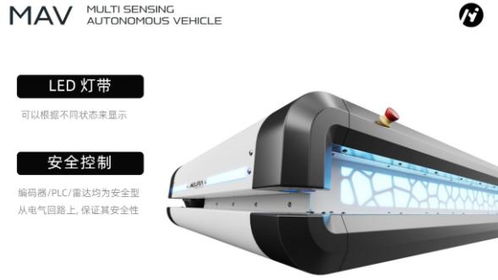 智能再进一步 大族机器人全新智能移动机器人产品mav在北京发布