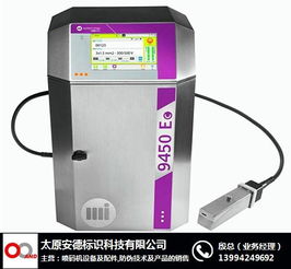 多喷头喷墨机 安德物联 晋城喷墨机