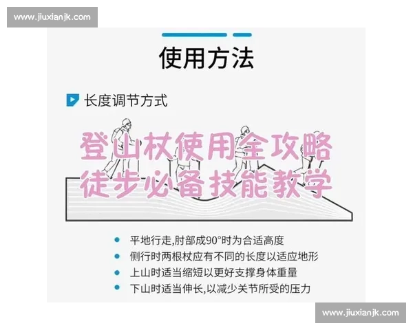 明星徒步同款!登山杖正确使用技巧全解析 明星徒步同款!登山杖正确使用技巧全解析