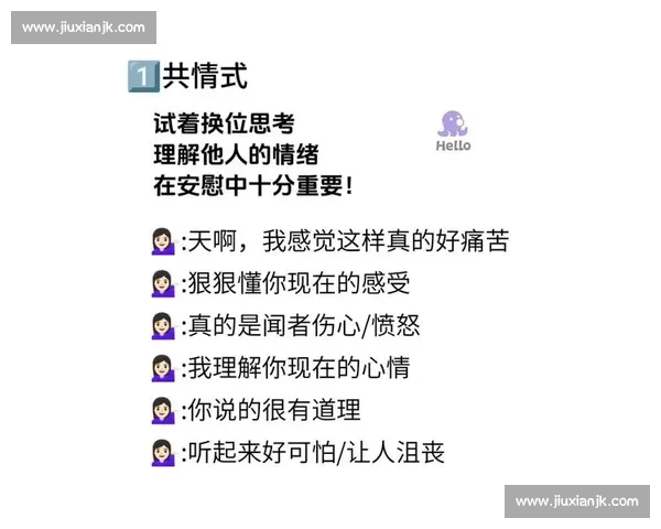 共情的力量:完全理解他反应背后的真实逻辑 共情的力量:完全理解他反应背后的真实逻辑