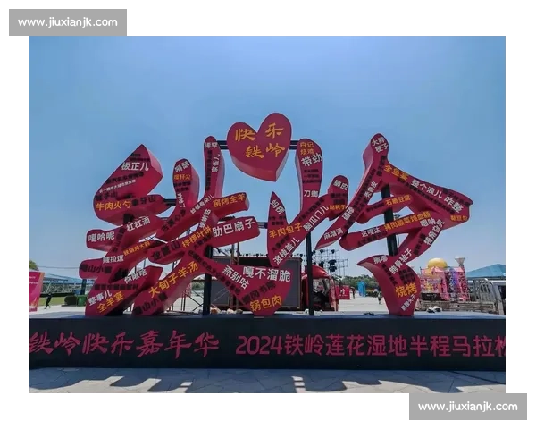 铁岭马拉松：120 元报名费，吃遍东北不 “赔本”！