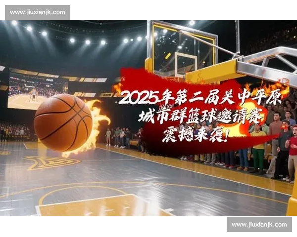 果然视频：以球会友！2025 全国中老年篮球邀请赛启幕在即