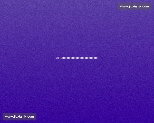 2015欧冠决赛巴萨力克尤文三冠王加冕的巅峰之夜经典对决全景回顾 2015欧冠决赛巴萨力克尤文三冠王加冕的巅峰之夜经典对决全景回顾