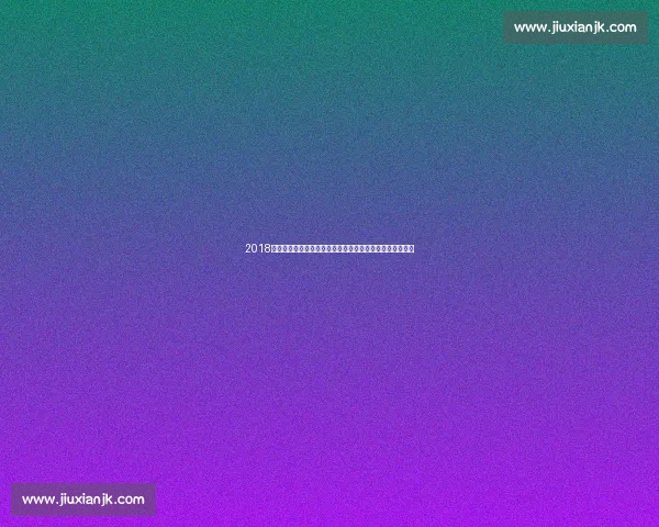 2018年季后赛骑士横扫猛龙詹姆斯统治东部经典对决回顾全纪忆