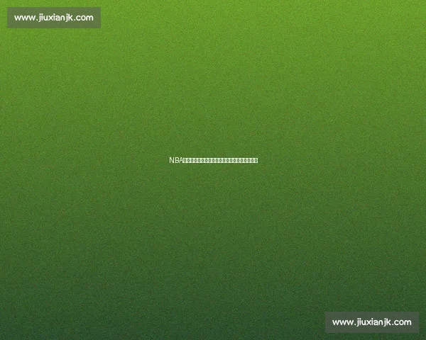 NBA总决赛湖人对决热火全程直播视频精彩看点解析 NBA总决赛湖人对决热火全程直播视频精彩看点解析